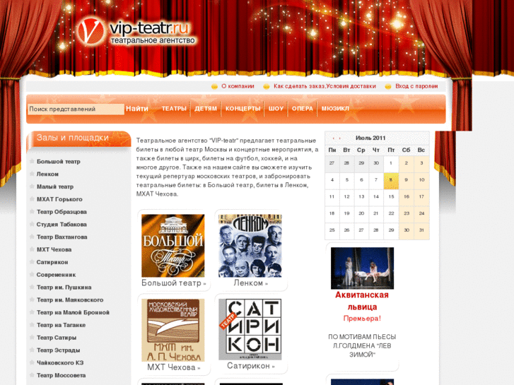 www.vip-teatr.ru