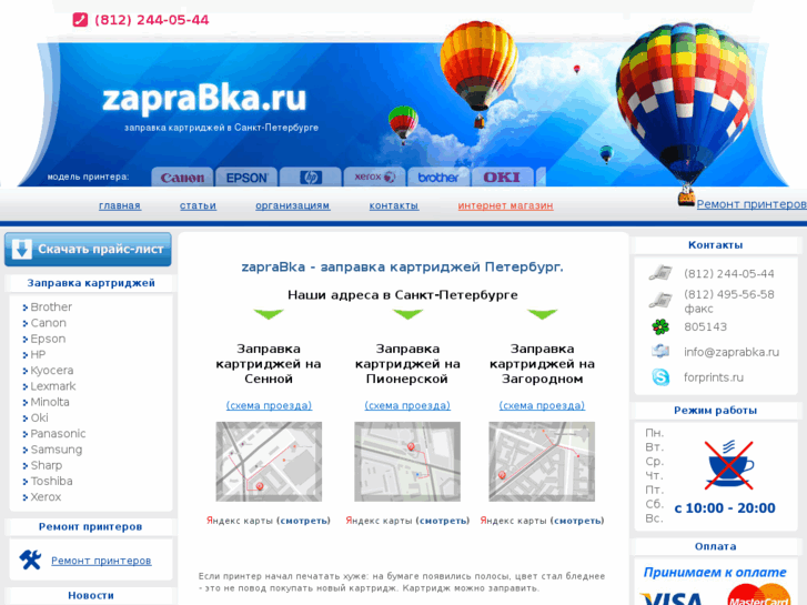 www.zaprabka.com