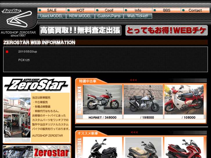www.zerostar.com