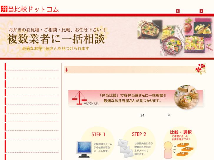 www.bento-hikaku.com