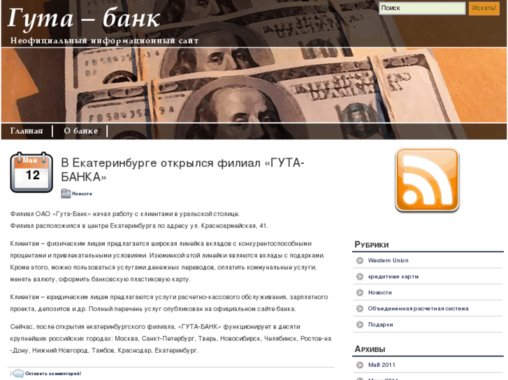 www.guta-bank.info