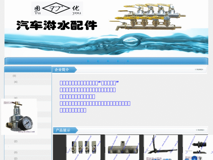www.linshui.net