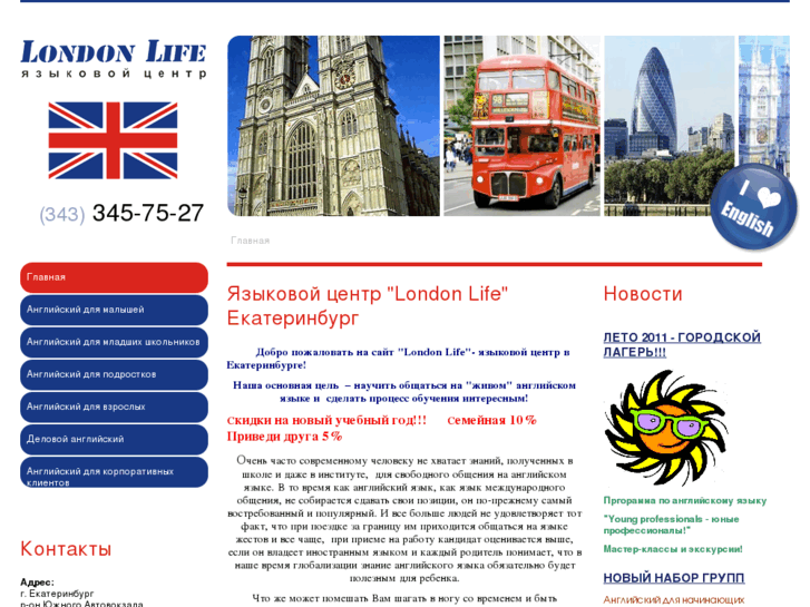 www.londonlife.ru