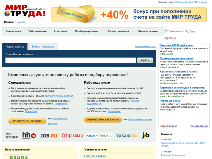 www.mirtruda.ru