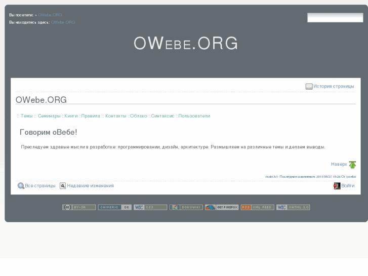 www.owebe.org