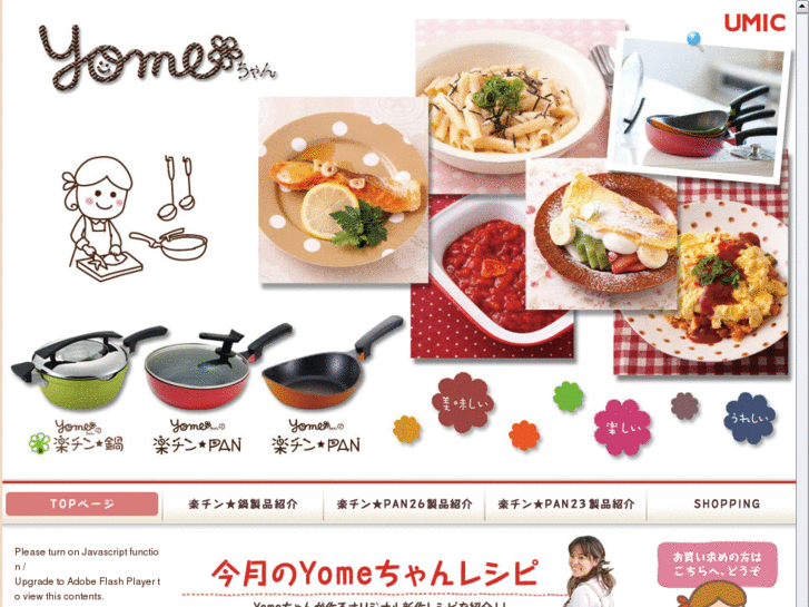 www.rakuchin-nabe.com