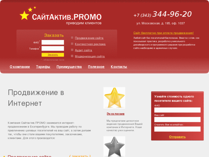 www.sa-promo.ru