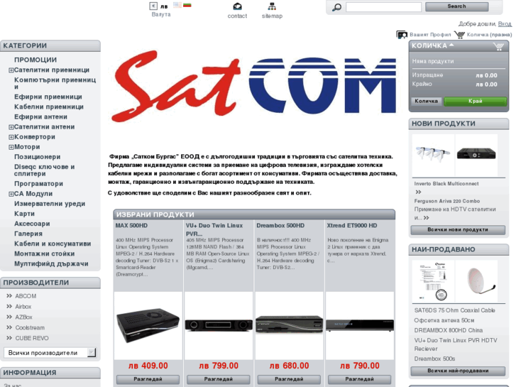 www.satcom-bg.net