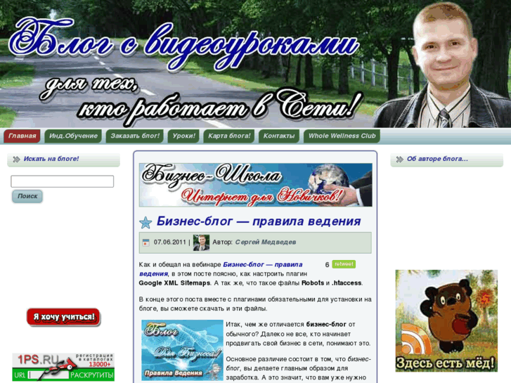 www.sergmedvedev.ru