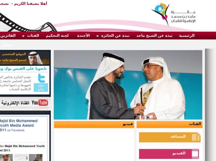 www.sheikhmajidawards.com