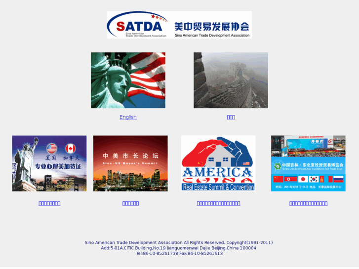 www.sino-usa.org