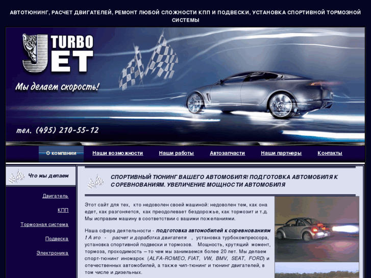 www.turbo-jet.com