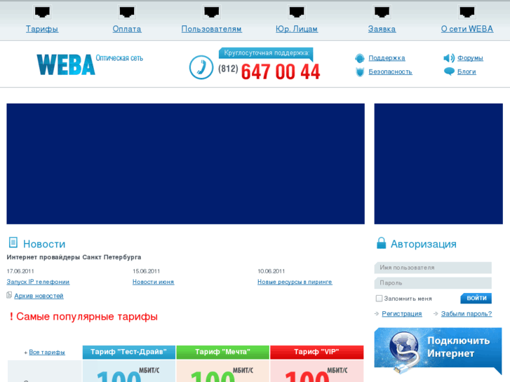 www.weba.ru