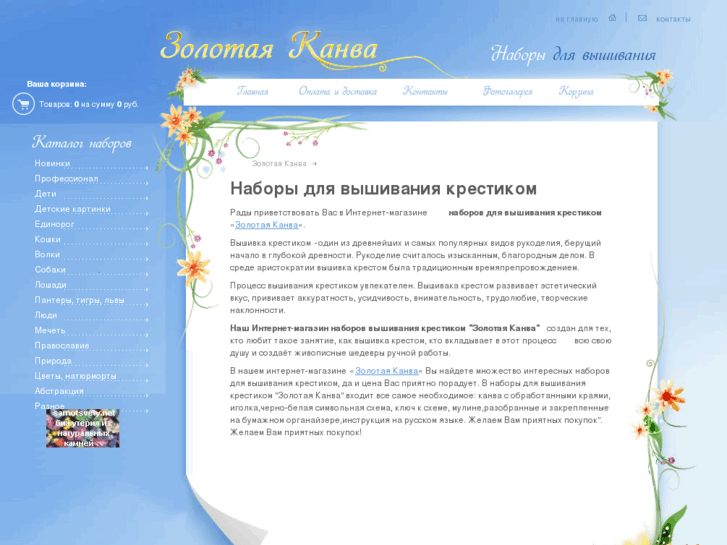 www.zolotayakanva.ru