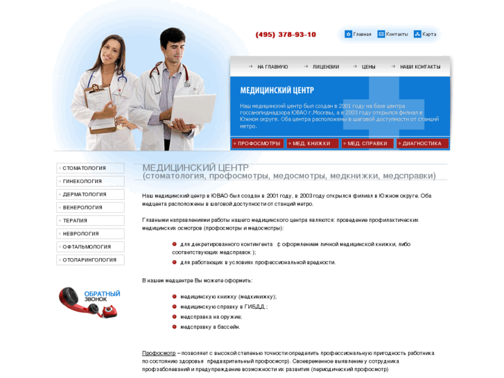 www.cmedical.ru