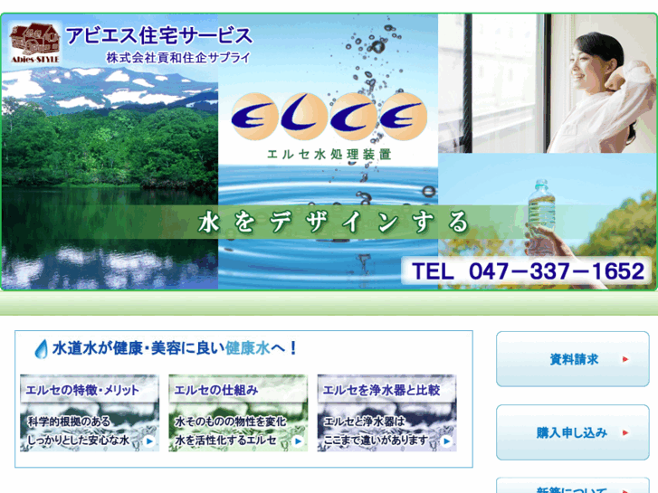 www.elce.jp