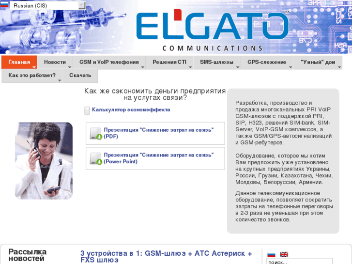 www.elgatocom.com