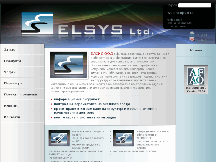 www.elsys.bg