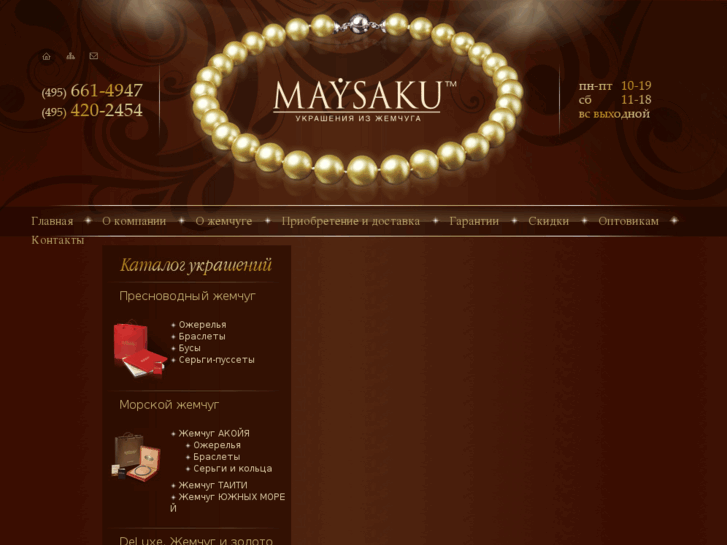 www.maysaku.ru