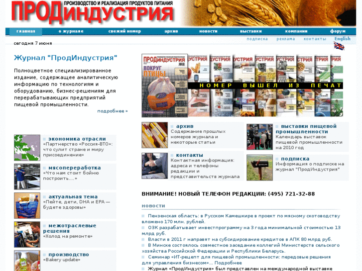 www.prodindustry.ru