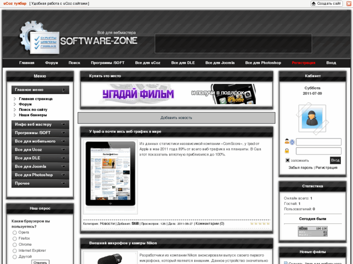 www.software-zone.ru