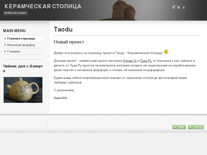 www.taodu.info