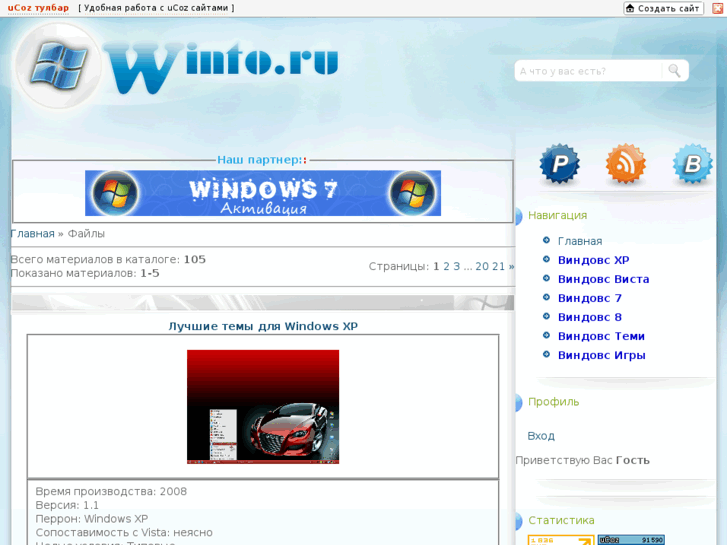 www.winto.ru