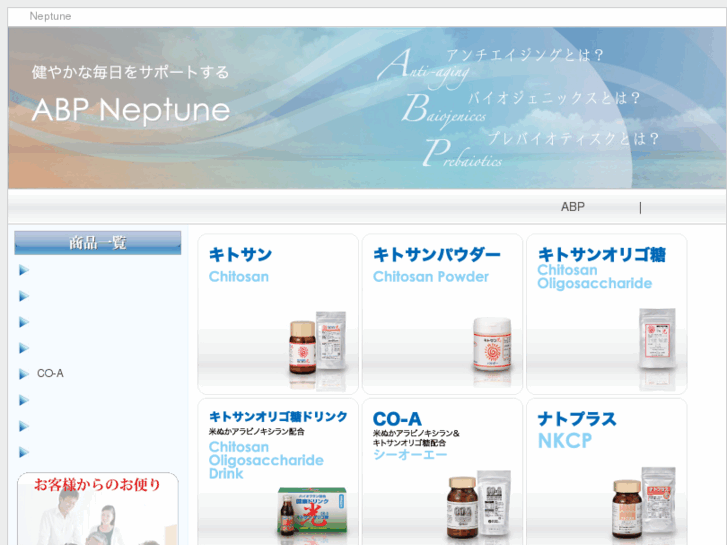 www.abp-neptune.com