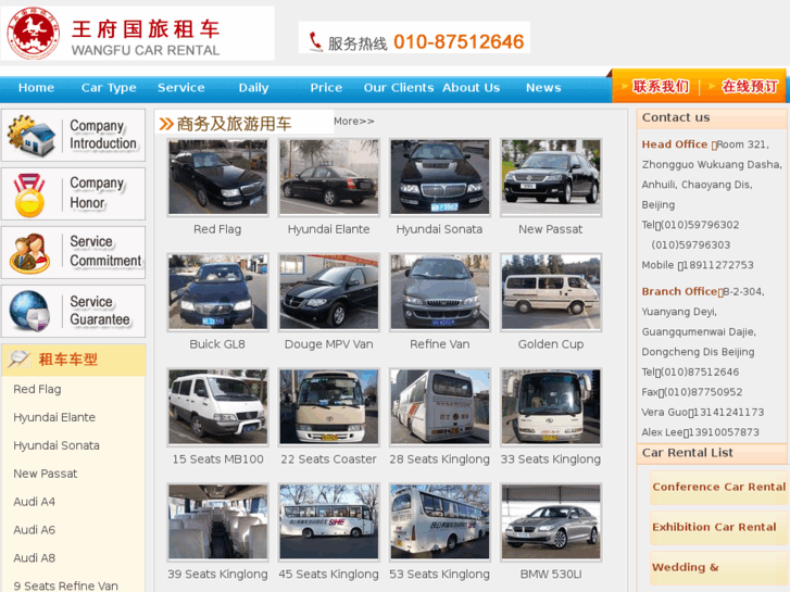 www.beijing-rental.net