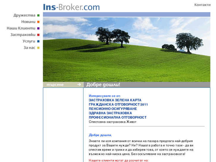 www.ins-broker.com