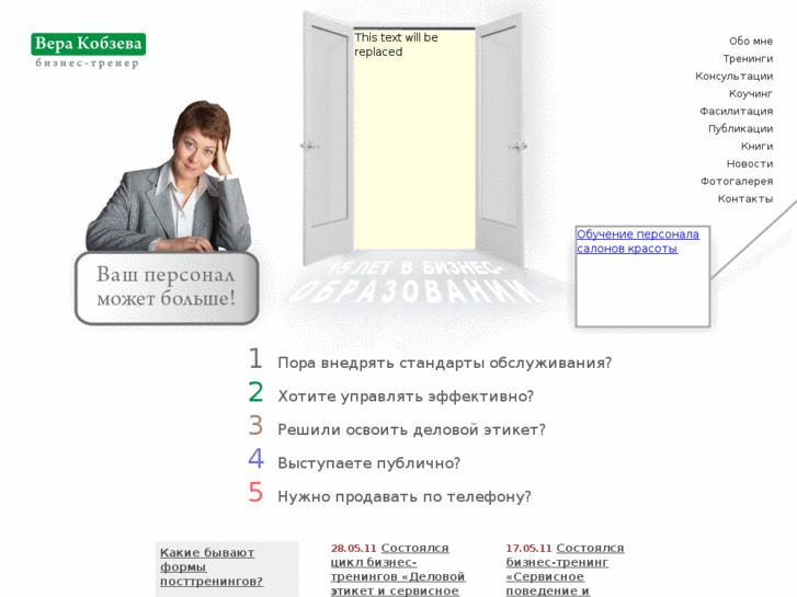 www.kobzeva.ru