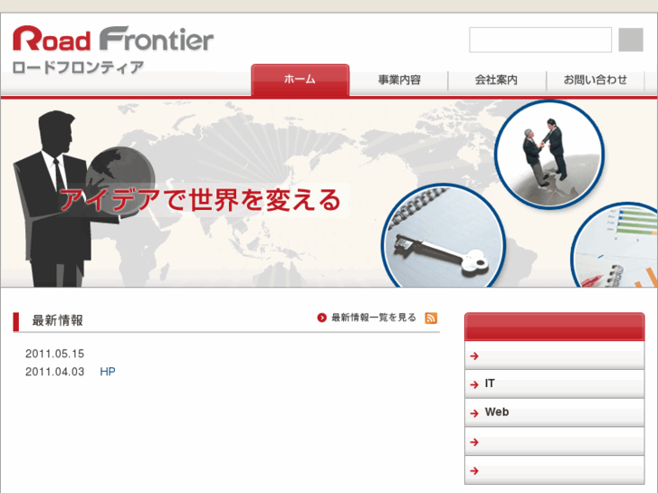 www.road-frontier.com