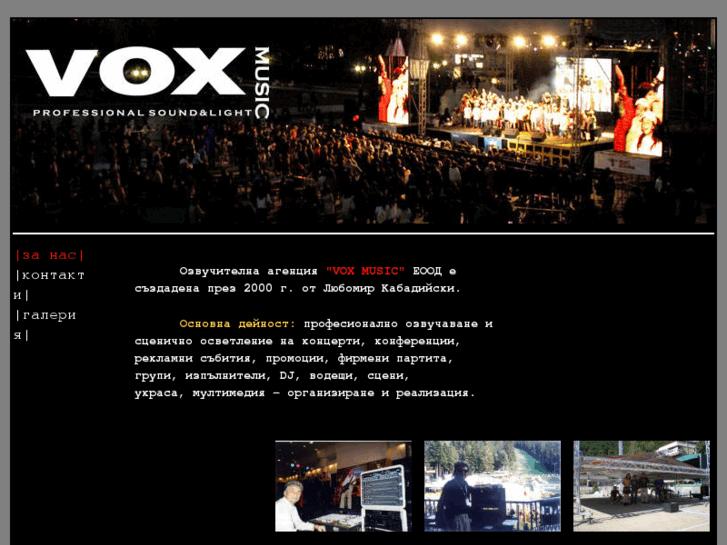 www.voxmusicbg.com