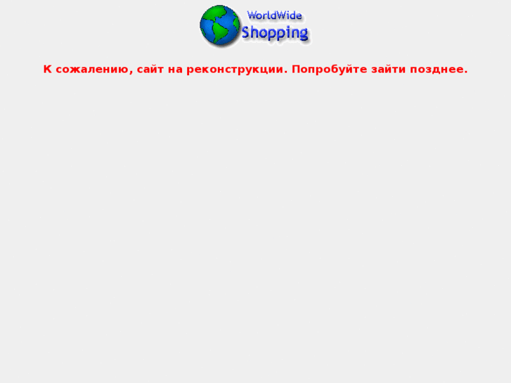 www.wwshopp.com