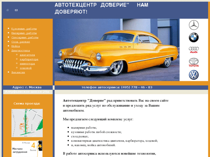 www.auto-doverie.ru