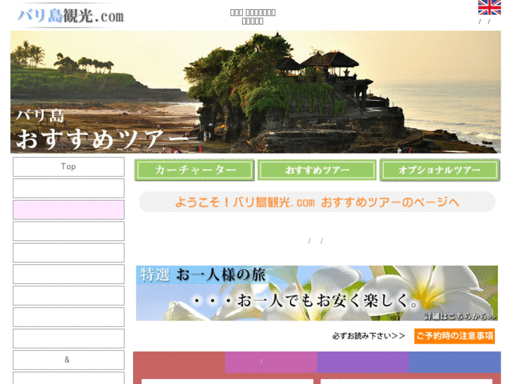 www.bali-recommend-tour.com