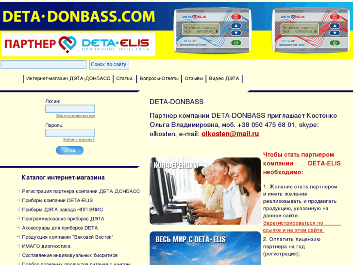 www.deta-donbass.com