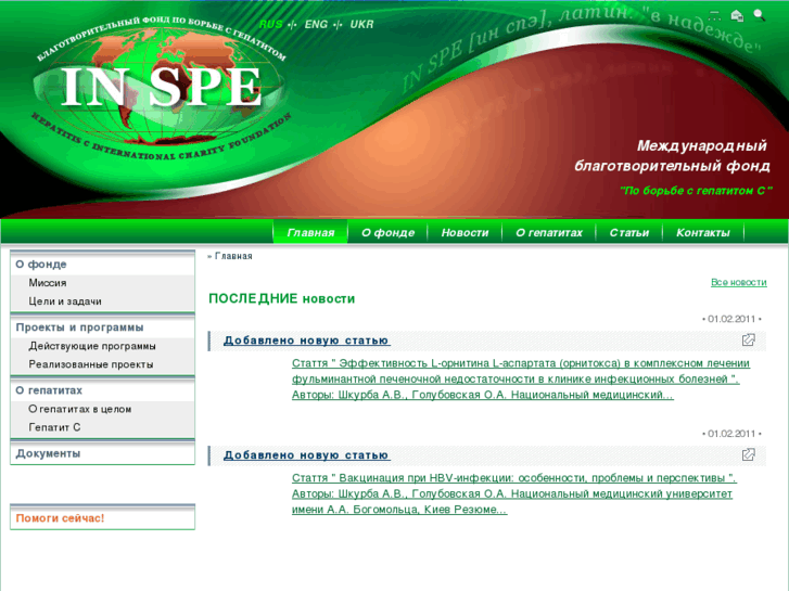 www.fundinspe.org