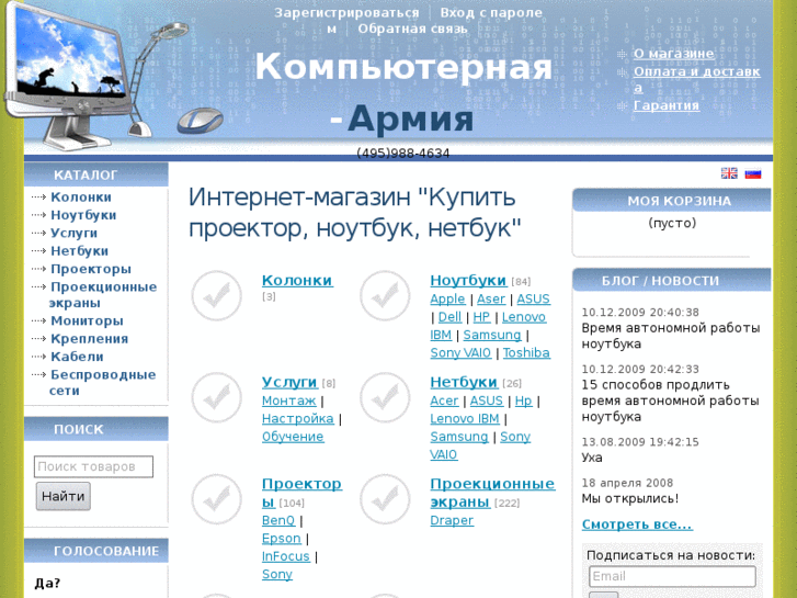 www.it-army.ru