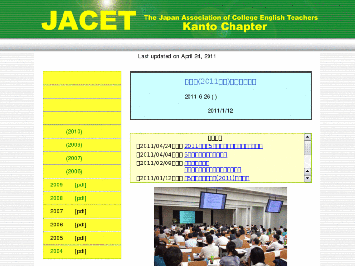 www.jacet-kanto.org