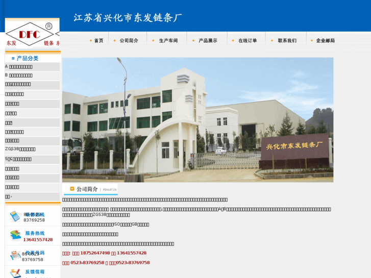 www.jsdfc.cn