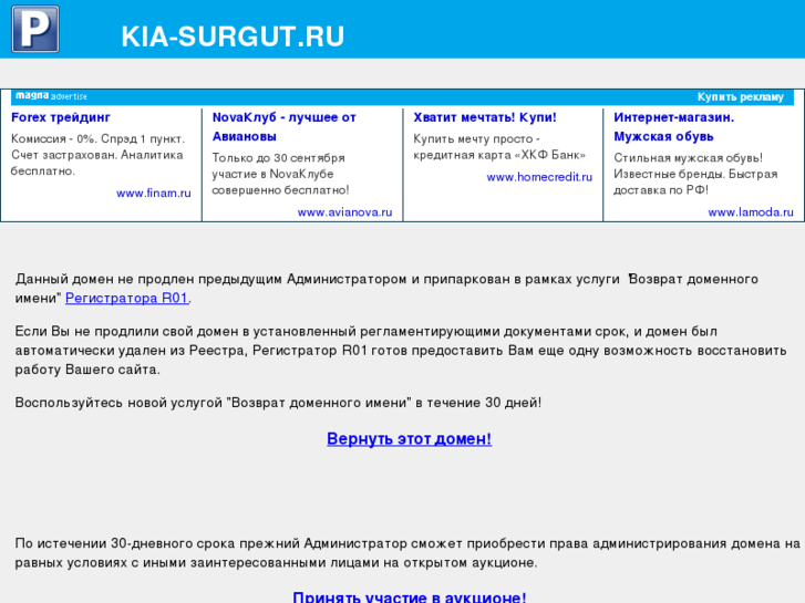 www.kia-surgut.ru