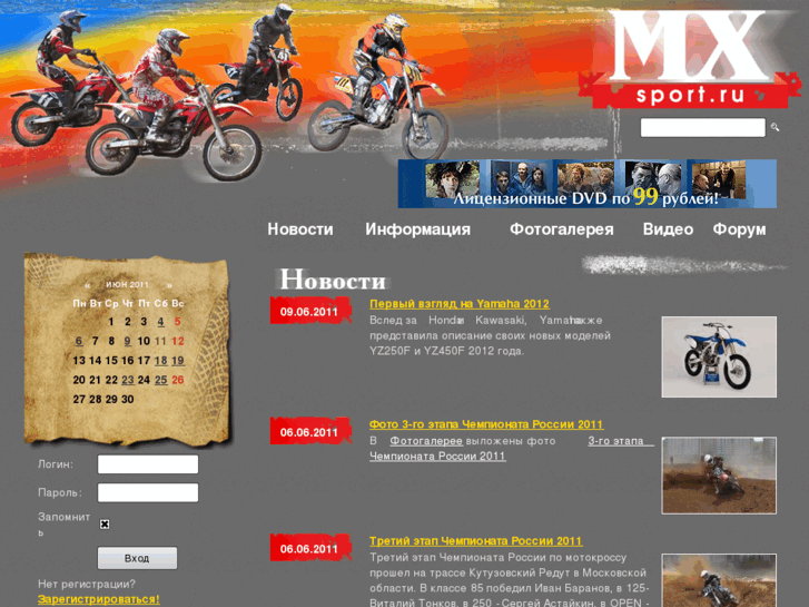 www.mx-sport.ru