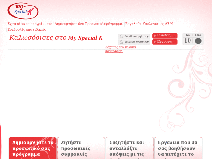www.myspecialk.gr
