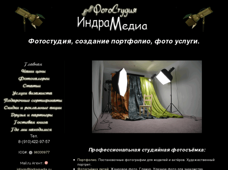 www.phstudio.ru