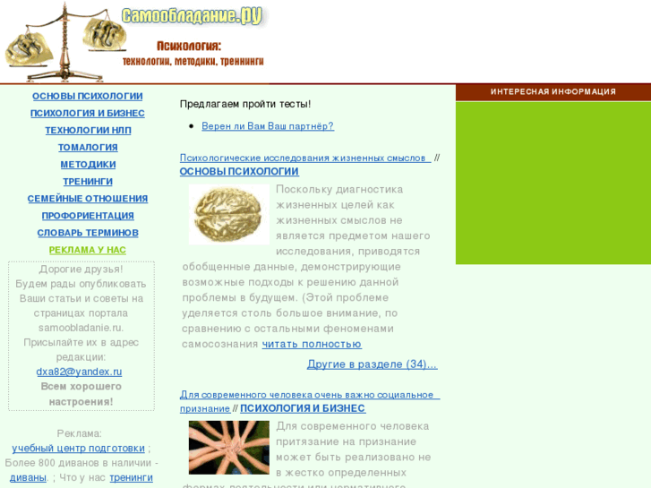 www.samoobladanie.ru