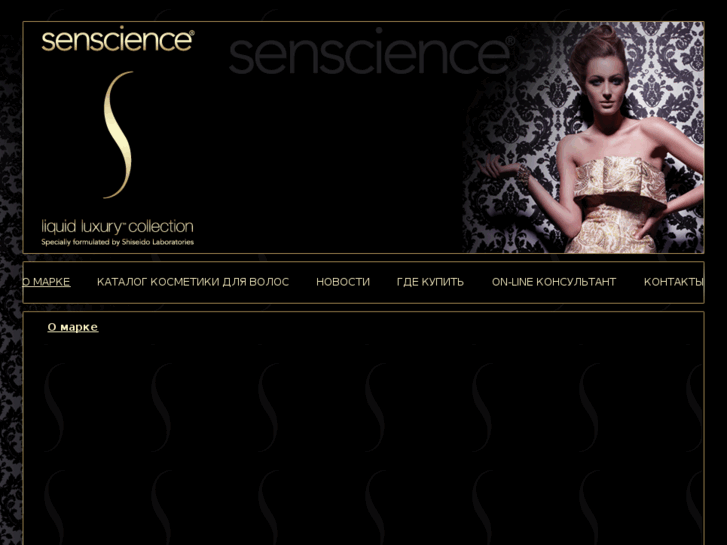 www.senscience.ru