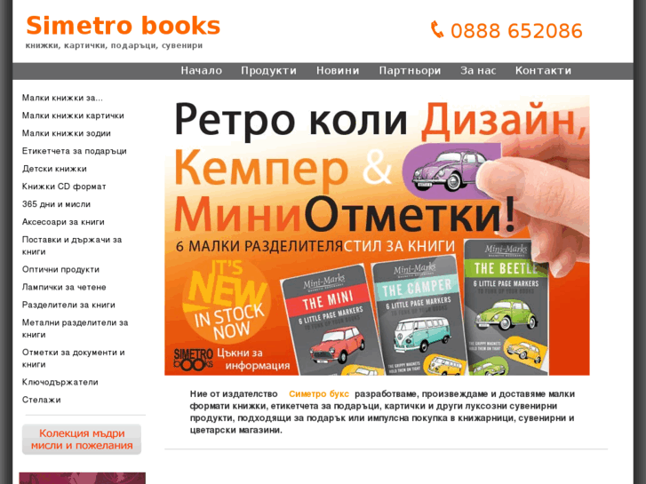 www.simetro.com