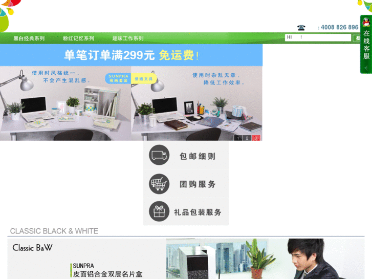 www.sunpra.com