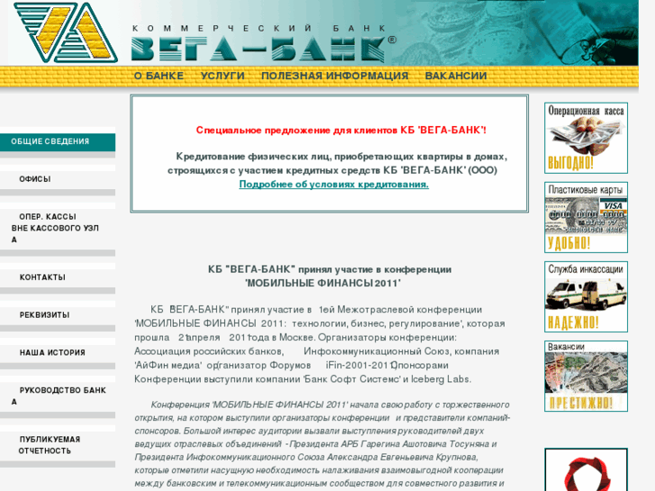 www.vegabank.ru